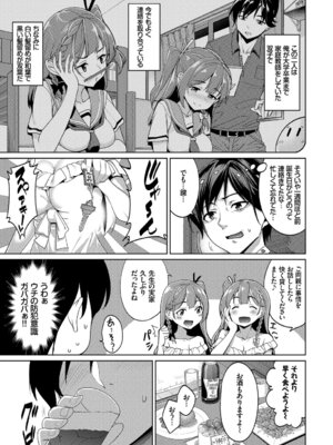 [アンソロジー] おっぱいサンドで昇天しちゃお Vol.2〜双子編〜_025_jadd