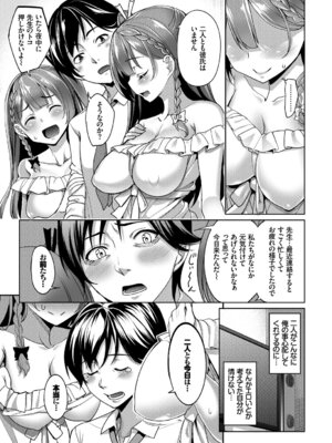 [アンソロジー] おっぱいサンドで昇天しちゃお Vol.2〜双子編〜_027_exwg