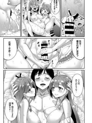 [アンソロジー] おっぱいサンドで昇天しちゃお Vol.2〜双子編〜_043_xfbi