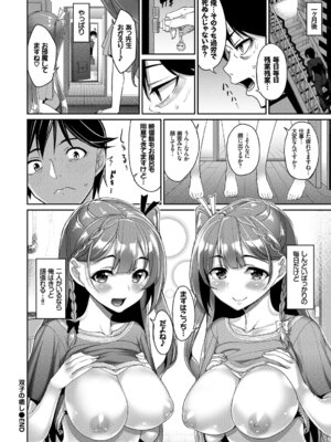 [アンソロジー] おっぱいサンドで昇天しちゃお Vol.2〜双子編〜_044_dkgo