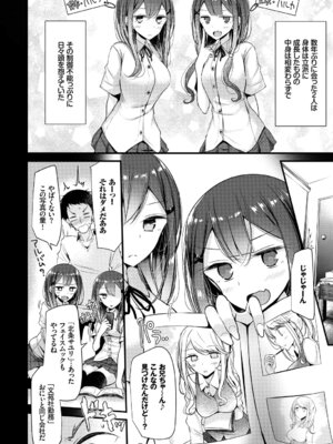 [アンソロジー] おっぱいサンドで昇天しちゃお Vol.2〜双子編〜_046_ycro