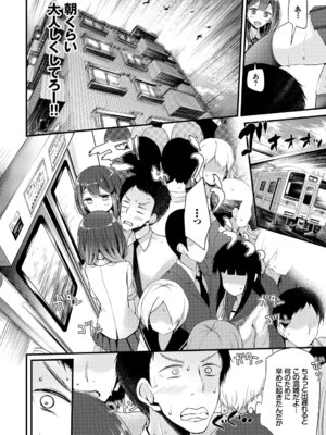 [アンソロジー] おっぱいサンドで昇天しちゃお Vol.2〜双子編〜_050_fvyg