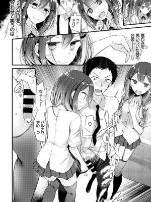 [アンソロジー] おっぱいサンドで昇天しちゃお Vol.2〜双子編〜_052_dlts