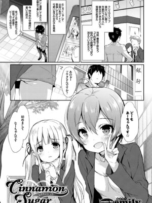 [アンソロジー] おっぱいサンドで昇天しちゃお Vol.2〜双子編〜_067_maiy