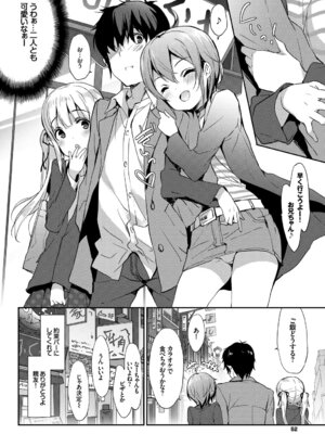 [アンソロジー] おっぱいサンドで昇天しちゃお Vol.2〜双子編〜_068_tmhq