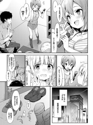 [アンソロジー] おっぱいサンドで昇天しちゃお Vol.2〜双子編〜_069_fley