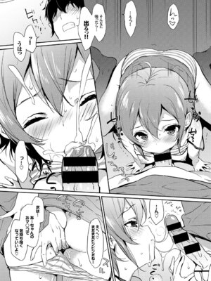 [アンソロジー] おっぱいサンドで昇天しちゃお Vol.2〜双子編〜_071_xbbm