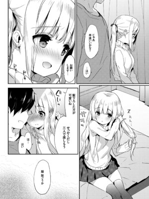 [アンソロジー] おっぱいサンドで昇天しちゃお Vol.2〜双子編〜_078_pgfx