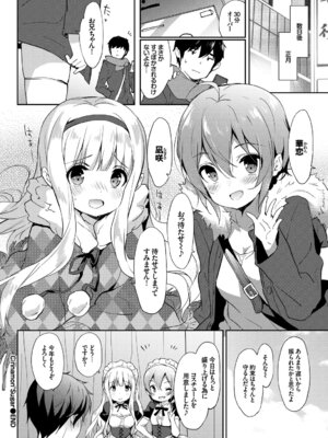 [アンソロジー] おっぱいサンドで昇天しちゃお Vol.2〜双子編〜_086_ospg