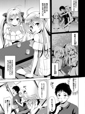 [アンソロジー] おっぱいサンドで昇天しちゃお Vol.2〜双子編〜_089_snfm