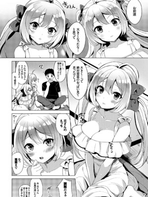 [アンソロジー] おっぱいサンドで昇天しちゃお Vol.2〜双子編〜_090_jqxf