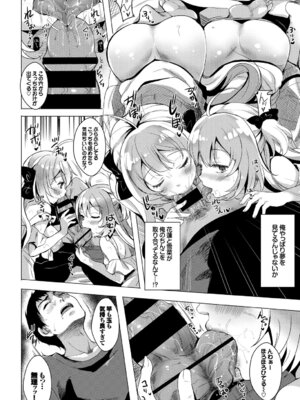 [アンソロジー] おっぱいサンドで昇天しちゃお Vol.2〜双子編〜_096_tkgp