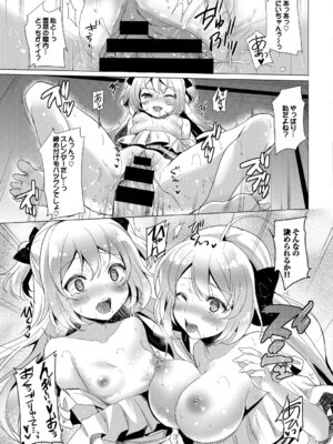 [アンソロジー] おっぱいサンドで昇天しちゃお Vol.2〜双子編〜_103_apud