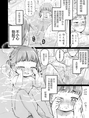 [よしきちゃん] 姪っ子パオパオ (COMIC LO 2024年8月号)｜侄女抱抱 [猫瓶瓶汉化组]_02_smyi