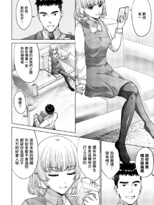 [朱音ミドリ] JK風俗3 [中国翻訳]_02_kptw