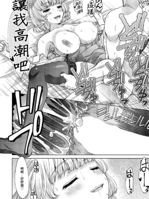 [朱音ミドリ] JK風俗3 [中国翻訳]_09_nyuo