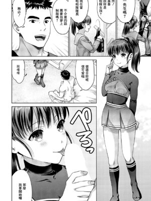 [朱音ミドリ] JK風俗3 [中国翻訳]_12_aryj