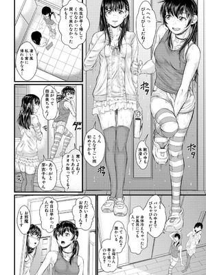 [小岩エータ]ナマイキ妹VR ver.2(コミックミルフ 2026年2月号 Vol.88)_b104atint02463_0173