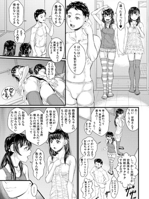 [小岩エータ]ナマイキ妹VR ver.2(コミックミルフ 2026年2月号 Vol.88)_b104atint02463_0178