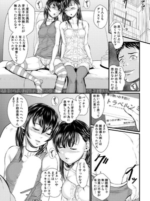 [小岩エータ]ナマイキ妹VR ver.2(コミックミルフ 2026年2月号 Vol.88)_b104atint02463_0182