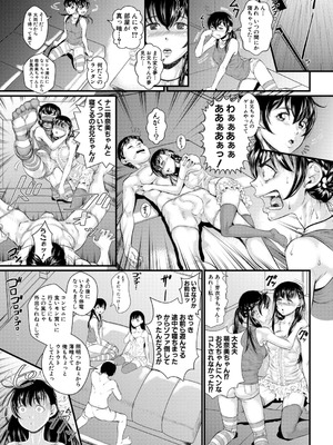 [小岩エータ]ナマイキ妹VR ver.2(コミックミルフ 2026年2月号 Vol.88)_b104atint02463_0210