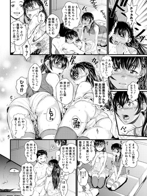 [小岩エータ]ナマイキ妹VR ver.2(コミックミルフ 2026年2月号 Vol.88)_b104atint02463_0211