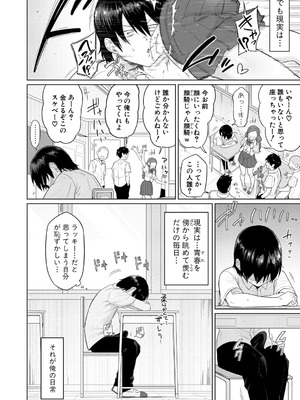 [まこしょ]陰キャ女子だけのドスケベ研究会でハメまくりスクール性活【第1話】(COMIC 真激 2026年4月号)_b079akroe01733_0061