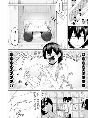 [まこしょ]陰キャ女子だけのドスケベ研究会でハメまくりスクール性活【第1話】(COMIC 真激 2026年4月号)_b079akroe01733_0063