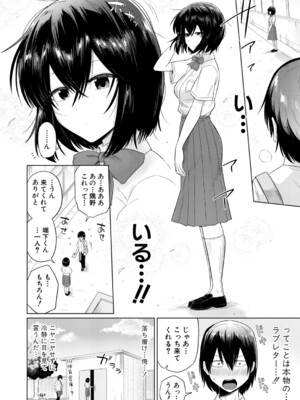 [まこしょ]陰キャ女子だけのドスケベ研究会でハメまくりスクール性活【第1話】(COMIC 真激 2026年4月号)_b079akroe01733_0065