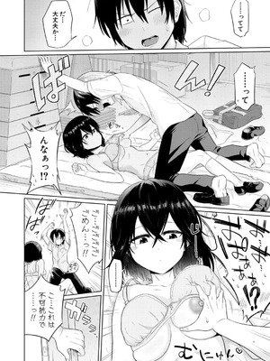 [まこしょ]陰キャ女子だけのドスケベ研究会でハメまくりスクール性活【第1話】(COMIC 真激 2026年4月号)_b079akroe01733_0067
