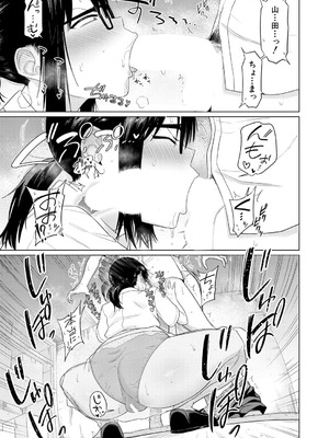 [まこしょ]陰キャ女子だけのドスケベ研究会でハメまくりスクール性活【第1話】(COMIC 真激 2026年4月号)_b079akroe01733_0076