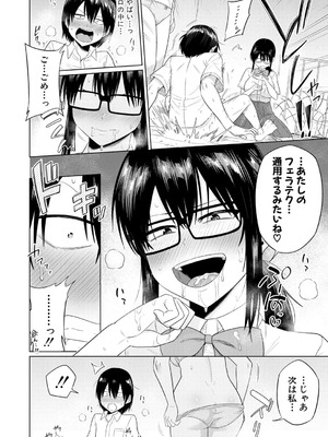 [まこしょ]陰キャ女子だけのドスケベ研究会でハメまくりスクール性活【第1話】(COMIC 真激 2026年4月号)_b079akroe01733_0079