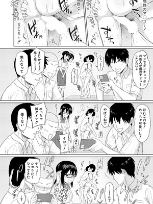 [まこしょ]陰キャ女子だけのドスケベ研究会でハメまくりスクール性活【第1話】(COMIC 真激 2026年4月号)_b079akroe01733_0085