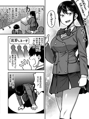 [エビフライ定食]陰キャ化学少年の媚薬実験室 放課後編+課外活動編+夏休み編_0 (02)