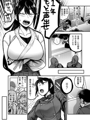 [エビフライ定食]陰キャ化学少年の媚薬実験室 放課後編+課外活動編+夏休み編_0 (03)