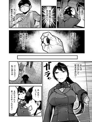 [エビフライ定食]陰キャ化学少年の媚薬実験室 放課後編+課外活動編+夏休み編_0 (04)