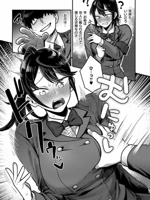 [エビフライ定食]陰キャ化学少年の媚薬実験室 放課後編+課外活動編+夏休み編_0 (07)