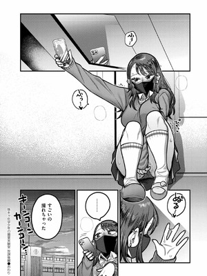 [エビフライ定食]陰キャ化学少年の媚薬実験室 放課後編+課外活動編+夏休み編_0 (30)