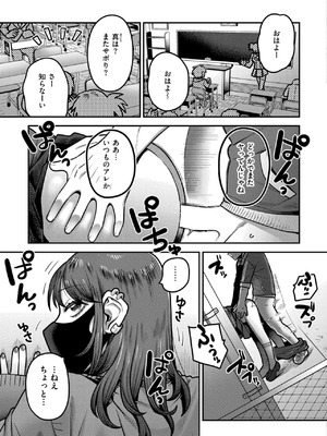 [エビフライ定食]陰キャ化学少年の媚薬実験室 放課後編+課外活動編+夏休み編_1 (03)