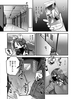 [エビフライ定食]陰キャ化学少年の媚薬実験室 放課後編+課外活動編+夏休み編_1 (06)