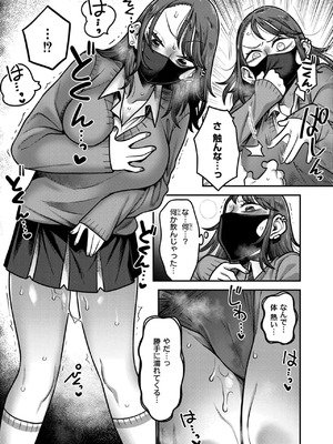 [エビフライ定食]陰キャ化学少年の媚薬実験室 放課後編+課外活動編+夏休み編_1 (11)