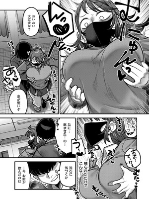 [エビフライ定食]陰キャ化学少年の媚薬実験室 放課後編+課外活動編+夏休み編_1 (12)