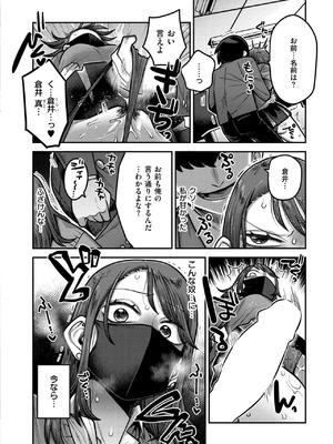 [エビフライ定食]陰キャ化学少年の媚薬実験室 放課後編+課外活動編+夏休み編_1 (14)