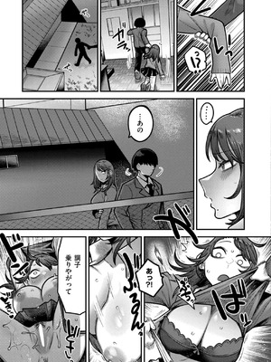 [エビフライ定食]陰キャ化学少年の媚薬実験室 放課後編+課外活動編+夏休み編_1 (21)