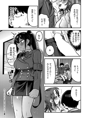 [エビフライ定食]陰キャ化学少年の媚薬実験室 放課後編+課外活動編+夏休み編_1 (28)