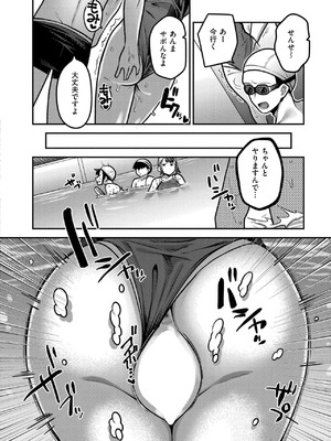 [エビフライ定食]陰キャ化学少年の媚薬実験室 放課後編+課外活動編+夏休み編_2 (12)