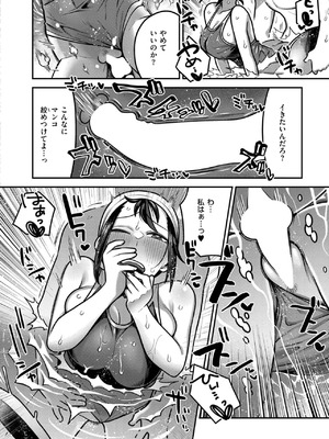 [エビフライ定食]陰キャ化学少年の媚薬実験室 放課後編+課外活動編+夏休み編_2 (14)