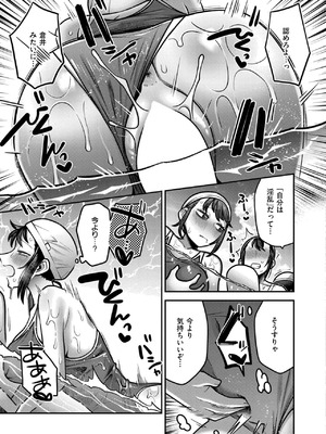 [エビフライ定食]陰キャ化学少年の媚薬実験室 放課後編+課外活動編+夏休み編_2 (15)