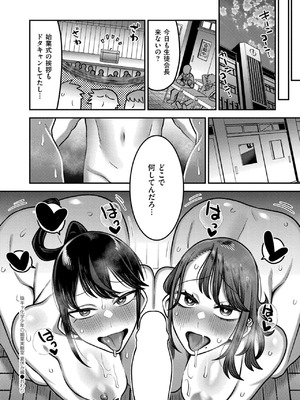 [エビフライ定食]陰キャ化学少年の媚薬実験室 放課後編+課外活動編+夏休み編_2 (28)