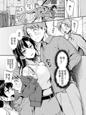 [れぐでく] Changing UP! (COMIC 快楽天ビースト 2026年1月号) [DL版] [無修正] [中国翻訳]_009